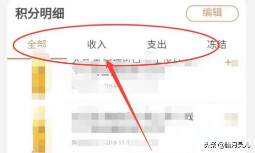 我的积分我的积分查询