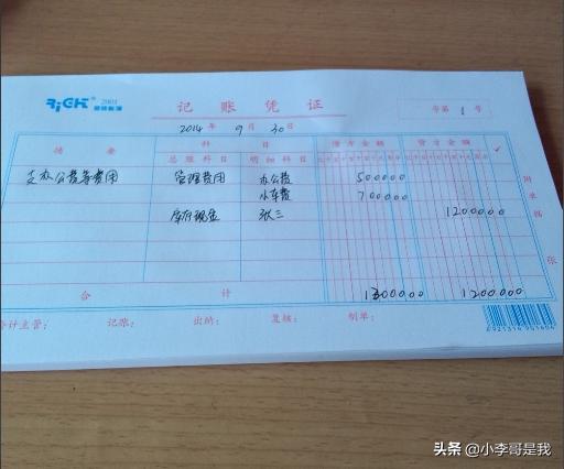 手工通用记账凭证填写样本，手工通用记账凭证填写样本图片
