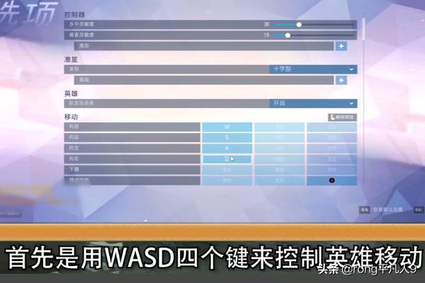 吃鸡子弹键位怎么固定