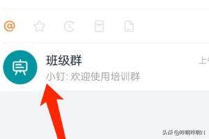 钉钉怎么删除群聊共享文件