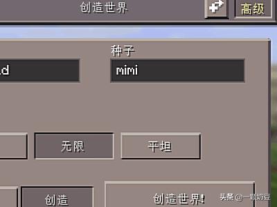 我的世界1.4.2 我的世界1.4.2国际版-第4张图片-随然AIR主题