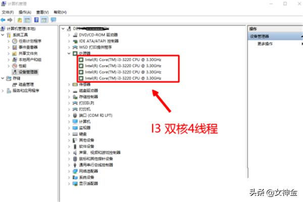 [怎么看电脑处理器]cpu怎么查？