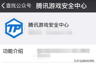 腾讯游戏安全中心怎么绑定QQ号？