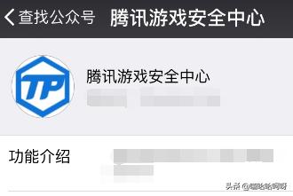 腾讯游戏安全中心怎么绑定QQ号？腾讯游戏安全中心怎么绑定qq？