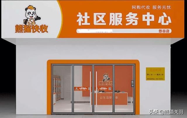 有人知道熊猫快收吗？：熊猫吃短信