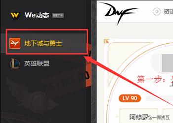 dnf直播 DNF直播封面-第1张图片-随然AIR主题