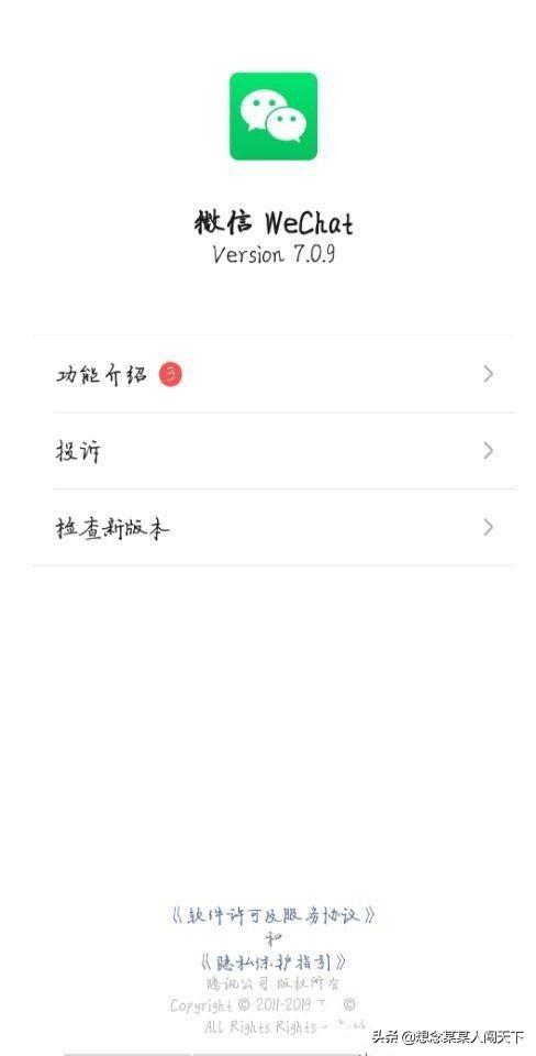 微信突然登不上去了怎么回事(图4)
