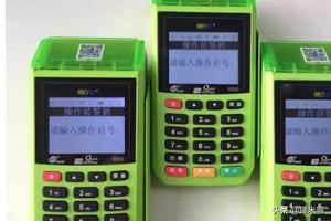 哪个品牌pos机安全，哪个品牌pos机安全可靠