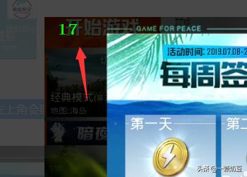 怎么看手机吃鸡多少帧(图6)