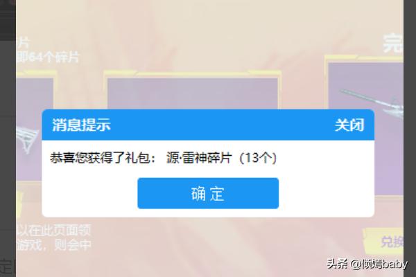 怎么获得吃鸡雷神碎片(图6)