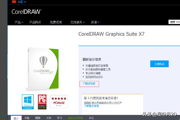 cdr9免费下载-cdr9.0软件免费下载