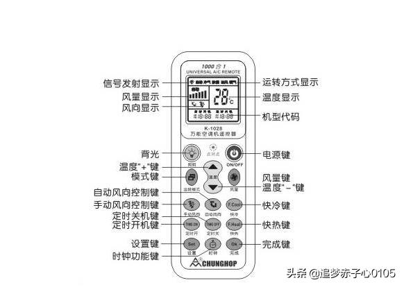 定时关机程序(空调万能遥控如何设置定时关机功能？)