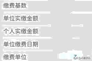 成都社保在哪里查询，成都社保在哪里查询交了多少年