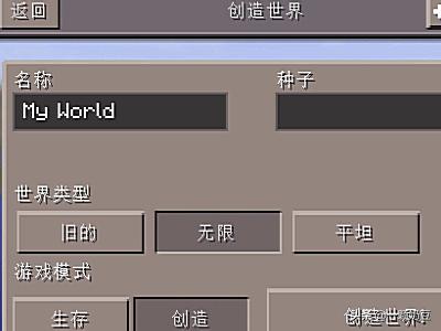 我的世界1.4.2 我的世界1.4.2国际版-第3张图片-随然AIR主题