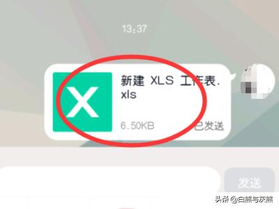 手机qq上如何修改文件