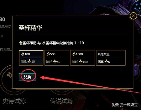 英雄联盟（LOL）怎么领取免费皮肤？：lol免费换肤