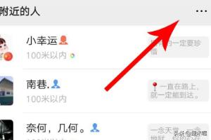 [微信附近人怎么开]微信怎么打开附近功能？