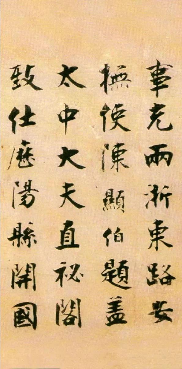 毛笔字写得不好怎么改善(图10)