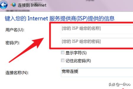 [建立宽带连接]宽带连接怎么设置？