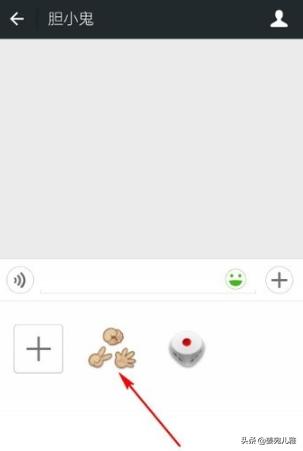 表情包游戏（微信小表情组合玩法？）