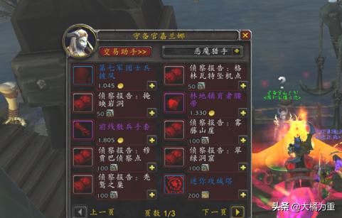 风暴军团 军团风暴之灵彩蛋-第14张图片-随然AIR主题