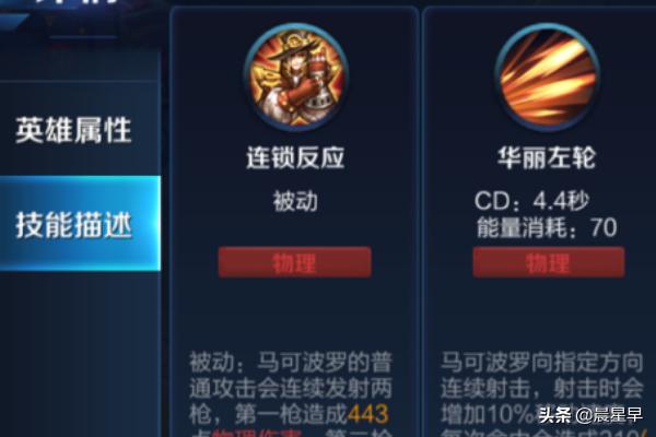 马可波罗王者荣耀动画 马可波罗王者荣耀-第10张图片-春华游戏网