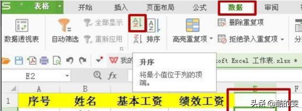 工资条制作工资条制作excel教程