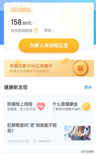 蚂蚁医疗保险有理赔成功的吗-蚂蚁保理赔审核需要多久？