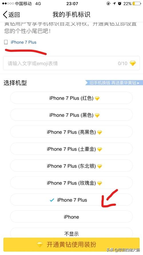 qq怎么能显示iphone在线-qq怎么样显示iphone在线