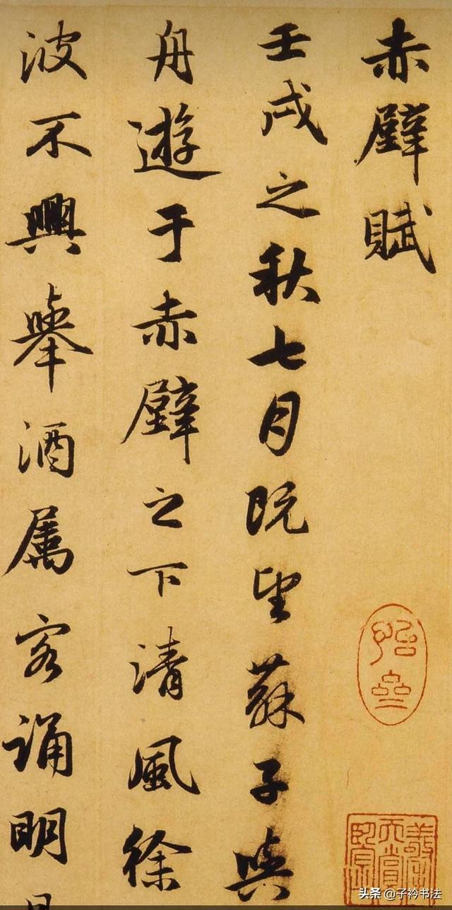 楷书书法字体写法