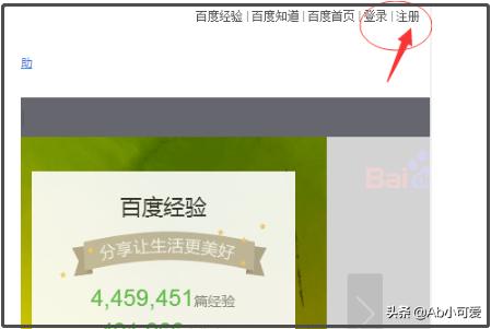 百度账号注册入口（百度账号注册入口百家号）