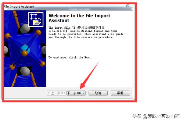 开发APP的结构图