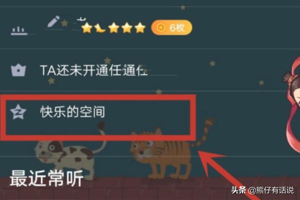 qq空间如何加密（我想对我的空间上锁，怎么操作？）