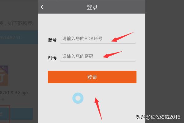 圆通快递公司的保税专用pda，圆通保税仓