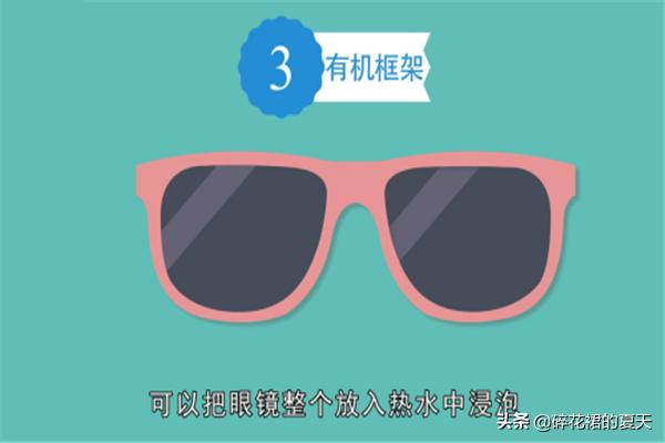 眼镜镜片怎么拆下来(图4)