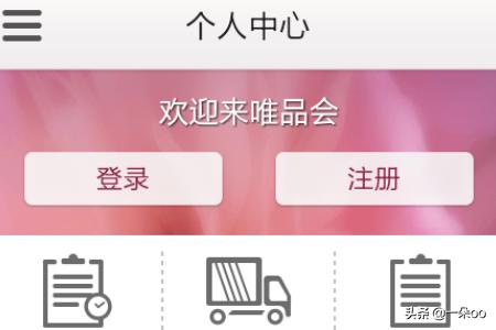 唯品会购物（怎样在唯品会上购物？）