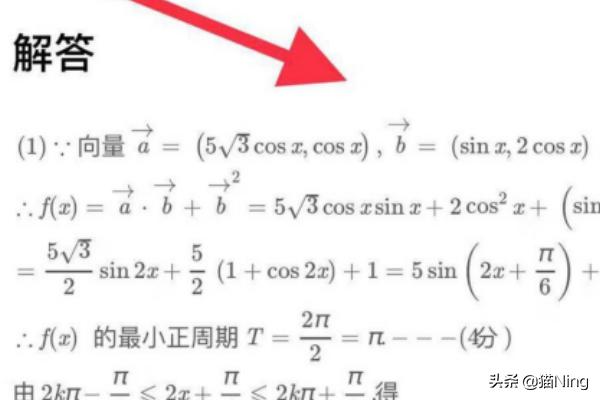 百度搜题在线使用拍题-百度在线扫题入口？