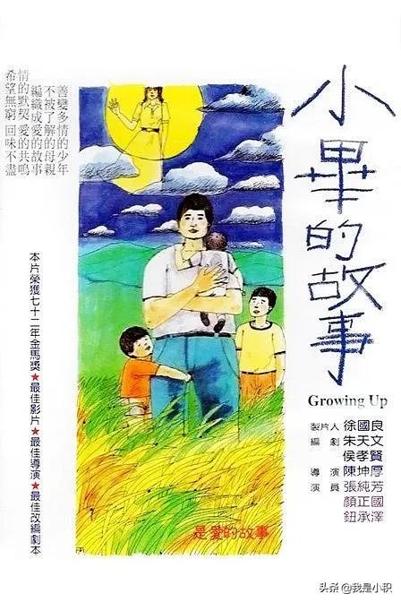 侯孝贤电影_侯孝贤电影台词