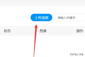 怎么搭建网站上传视频