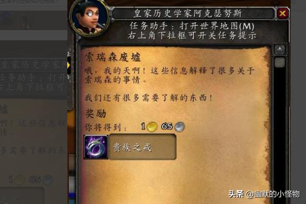 魔兽世界救公主系列任务如何完成
