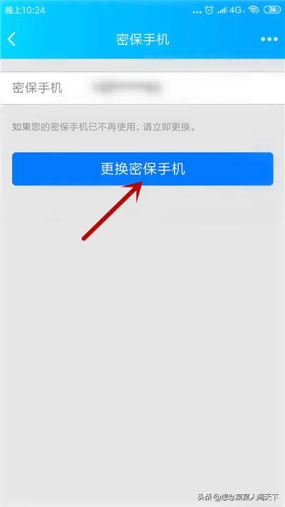 qq密保在哪设置？：qq密保设置