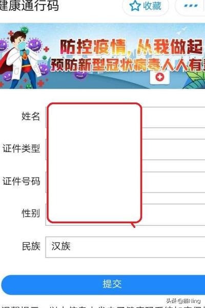 济南市健康卡什么样子