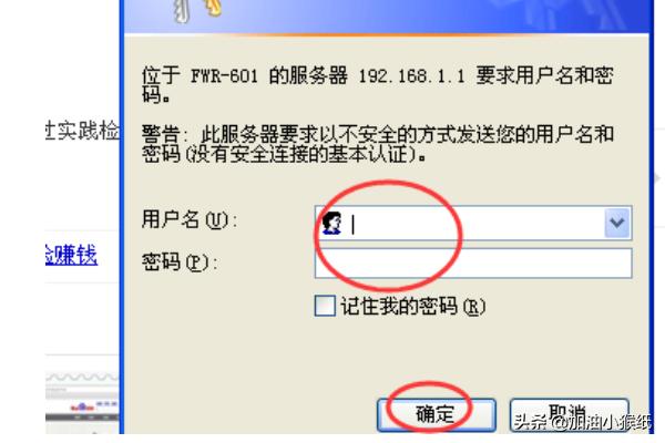 破解无线路由器密码-破解无线路由器密码软件