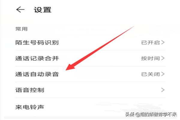 [通话怎么录音]通话怎么录音?