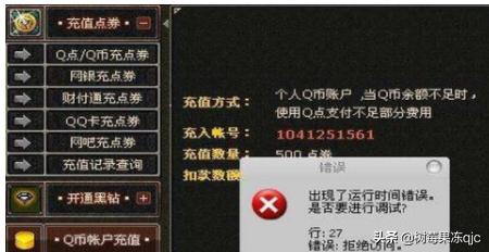 dnf点券充错申诉流程是怎样的