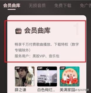 网易云音乐票务信息，网易云音乐票务信息怎么删除