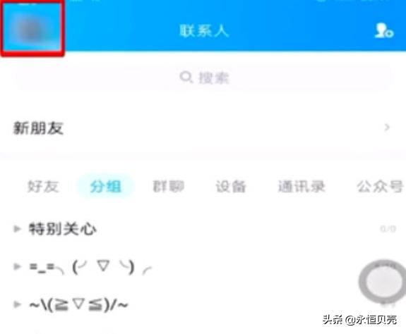 qq游戏实名认证更换 qq游戏实名认证-第1张图片-Game优搜