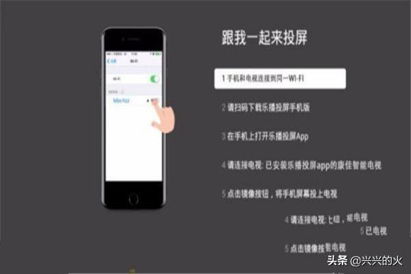 [投屏手机]怎么把手机屏幕投到电视上？