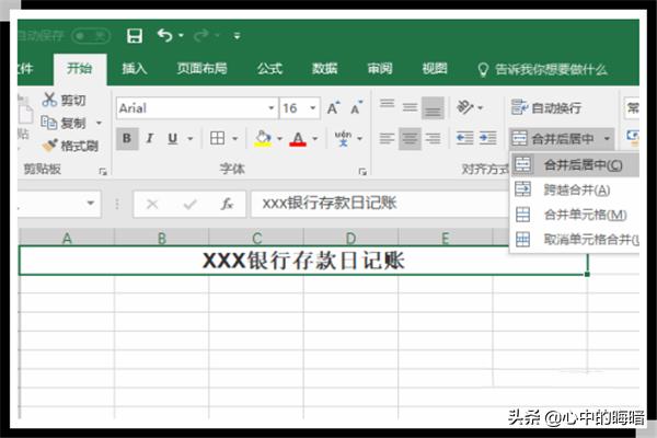 现金日记账excel表格，现金日记账excel表格制作方法