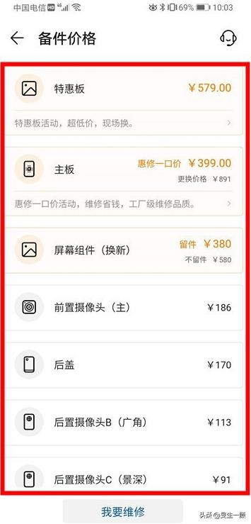 oppo有产品型号怎么查价格？：手机价格查询